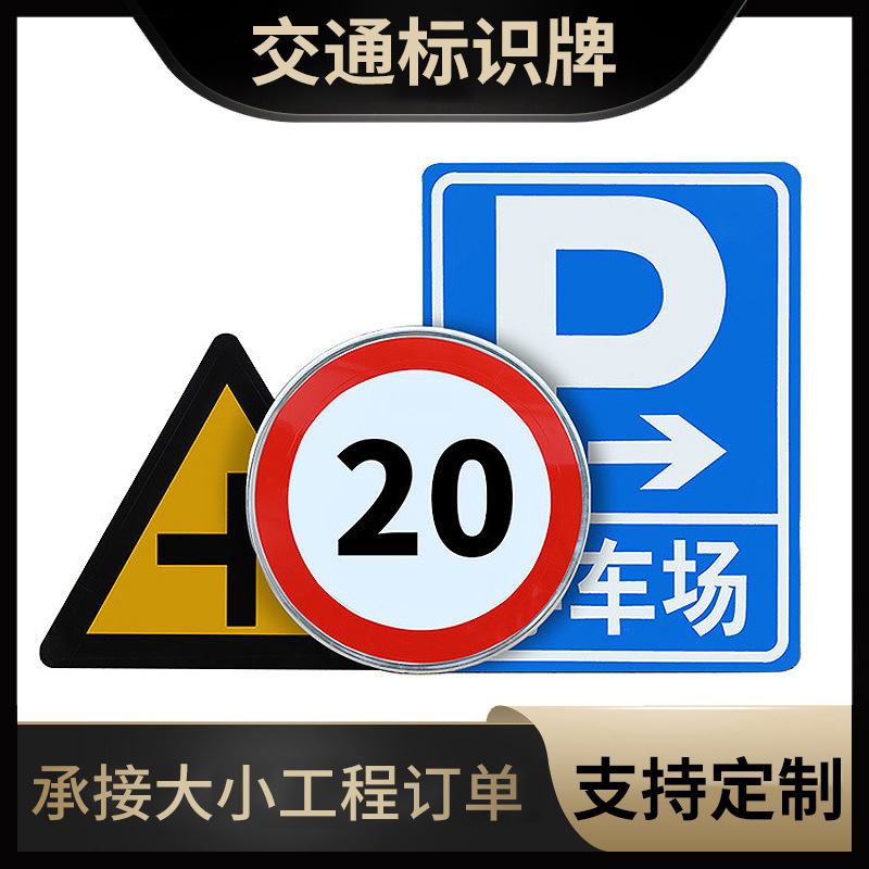 22交通标志牌限高停车场高速路口反光安全路牌出入警示减速慢行车 - 图1