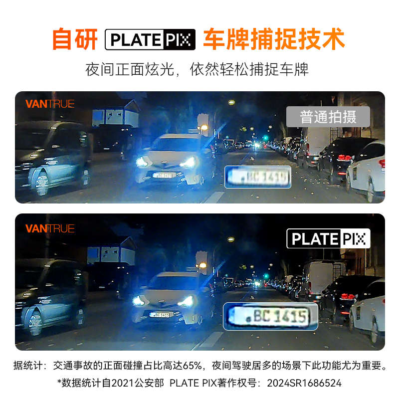 万奇欧E1 Pro超高清2025年新款新型车载行车汽车记录仪4k免走线 - 图2