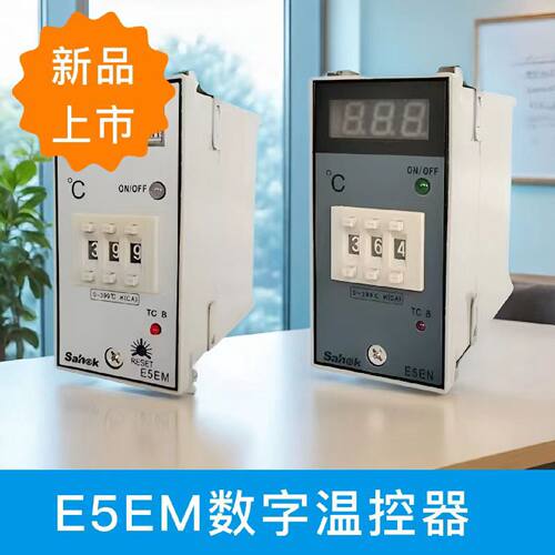 温度控制器E5EM烤箱温控表E5EN温控器E5EM-YR40K温空仪E5EN-YR40K - 图2