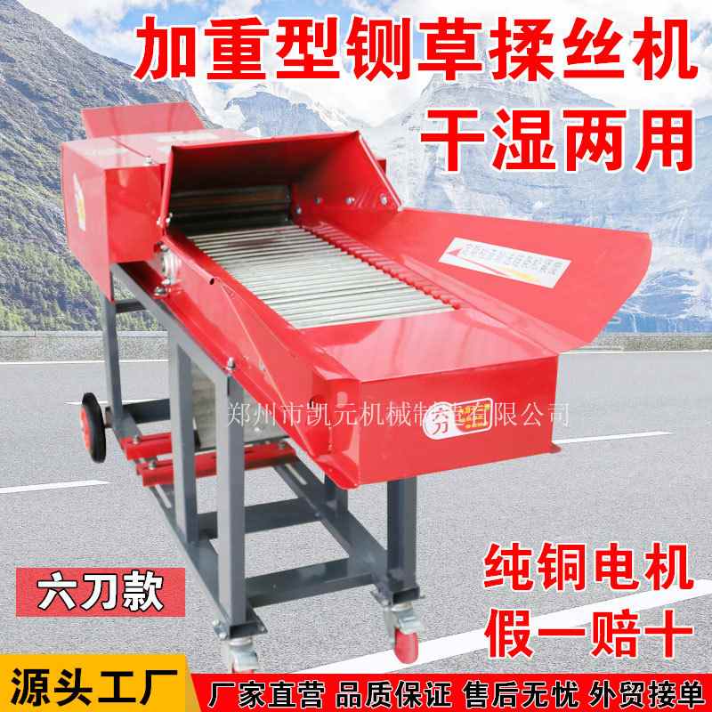 铡草机家用揉丝机养殖牛羊鸡鸭机械卧式铡草机秸秆粉碎机干湿两用,淘宝优惠券,粉丝福利购,淘宝优惠卷