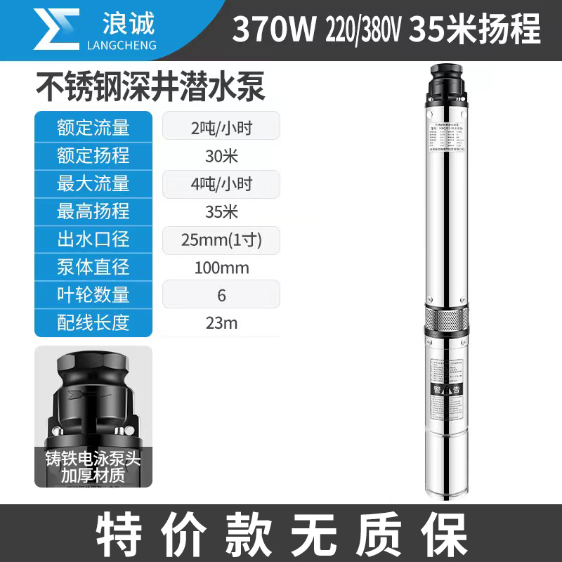 深井泵叶轮家用抽水220V高扬程380V三相节能抗沙不锈钢电动潜水泵 - 图1