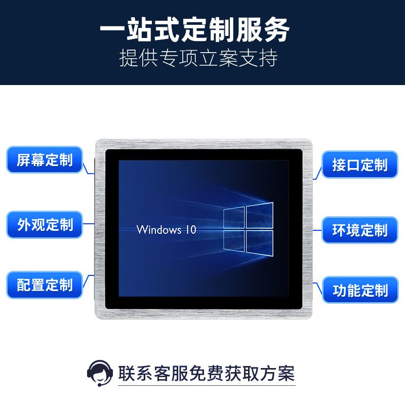 中冠智能7寸-24英寸工业一体机嵌入式工控触摸平板电脑智能触控pc,淘宝优惠券,粉丝福利购,淘宝优惠卷