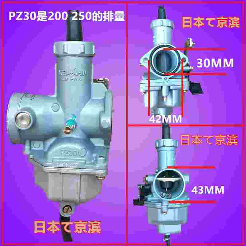 CG125摩托车CG150 175 200三轮车京滨化油器PZ26 27 30通用配件-图2