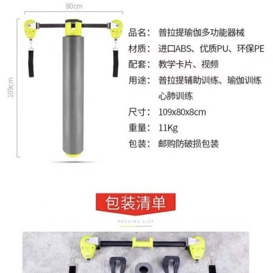 多功能滚轮滚筒核心床普拉提MOTR瑜伽器械产后移动塑身健身器械 - 图0