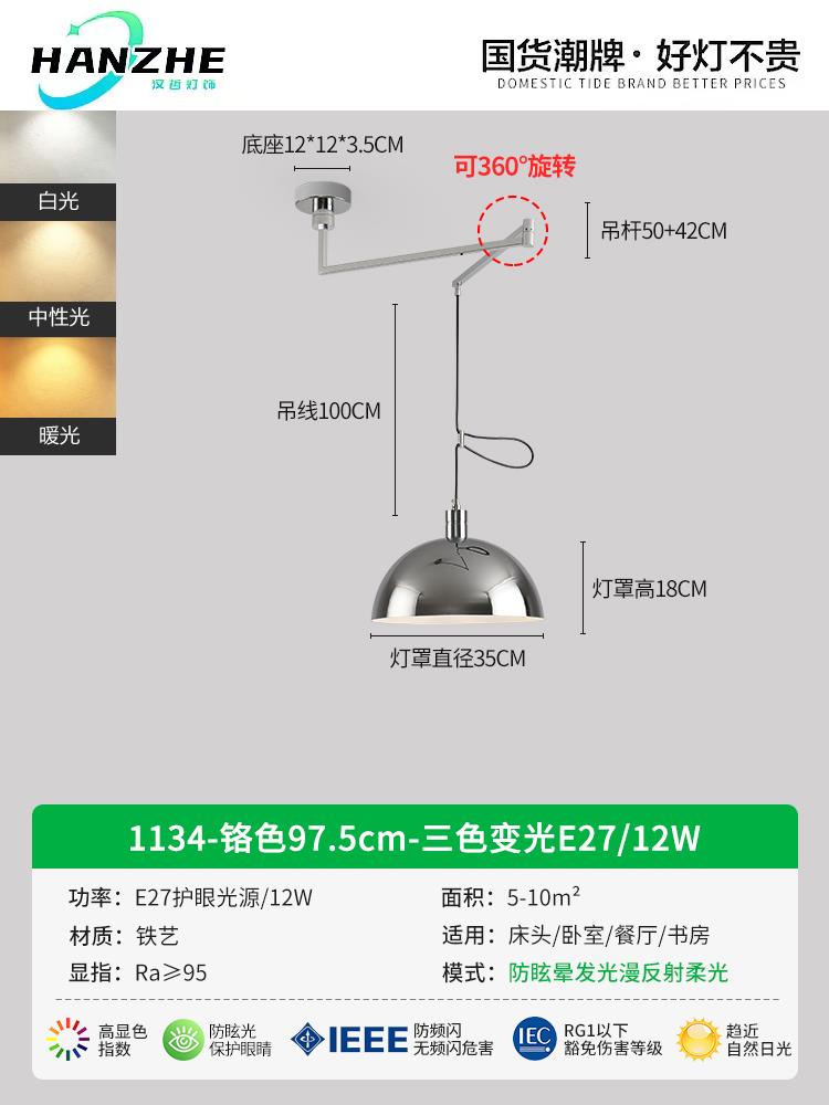 餐厅吊灯可移位吊灯包豪斯现代简约书房灯中古餐厅灯摇臂伸缩吊灯 - 图1