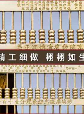 办公铜算盘摆件子云子玉书房精打细算开业礼品家用桌面老式铜算盘