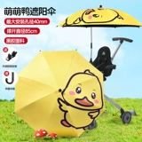 Дорожная коляска, зонтик для выхода на улицу, ультрафиолетовый детский трехколесный велосипед, универсальная тележка на солнечной энергии, защита от солнца