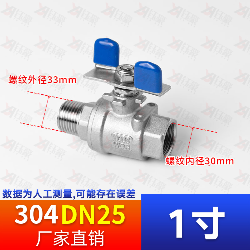 304不锈钢内外丝球阀外牙螺纹四六分水管阀门开关4分6分1寸dn15 - 图0