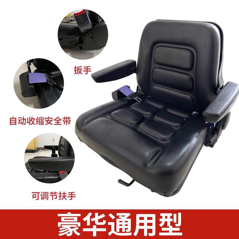 叉车座椅改装合力龙工厦工宝骊柳工杭叉铲车拖拉机装载机座椅总成 - 图1