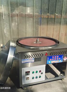 商用全自动旋转燃气转锅上蒸下烤锅巴馍机杂粮米糕四合面大饼摆摊