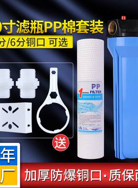 净水器配件10寸2分4分蓝色滤瓶直饮过滤器滤瓶家用前置外壳滤桶