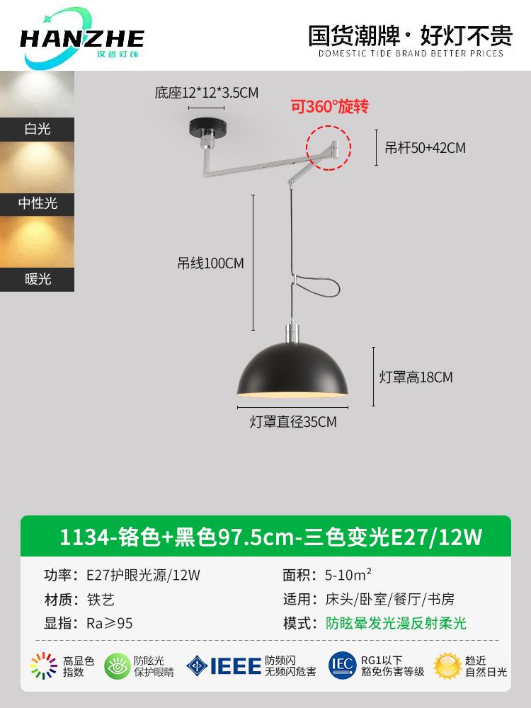 餐厅吊灯可移位吊灯包豪斯现代简约书房灯中古餐厅灯摇臂伸缩吊灯 - 图3