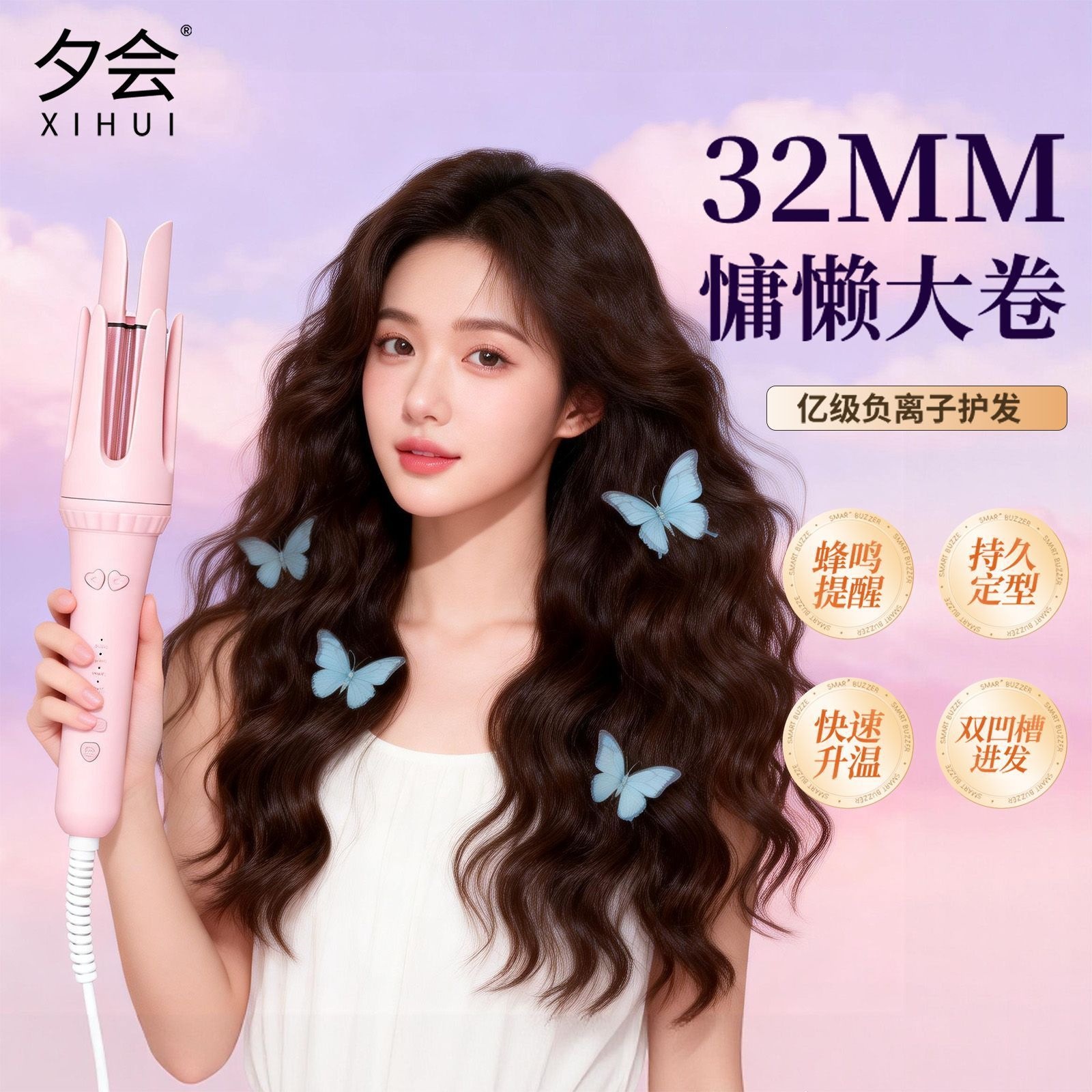 ที่หนีบผมดัดผมอัตโนมัติ ขนาด 32 มม. สร้างลอนคลื่นใหญ่ คงรูปทรงได้นาน เหมาะสำหรับนักเรียนที่พักในหอพัก จำหน่ายโดยตรงจากผู้ผลิต