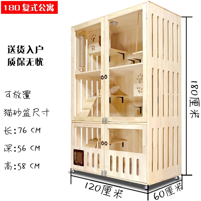 新品全景实木猫别墅大r空间豪华猫屋家用透明猫窝柜子猫笼四季-图0