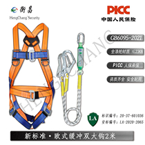 New country standard European-style full-body five-point style work safety belt building construction insurance anti-fall safety belt