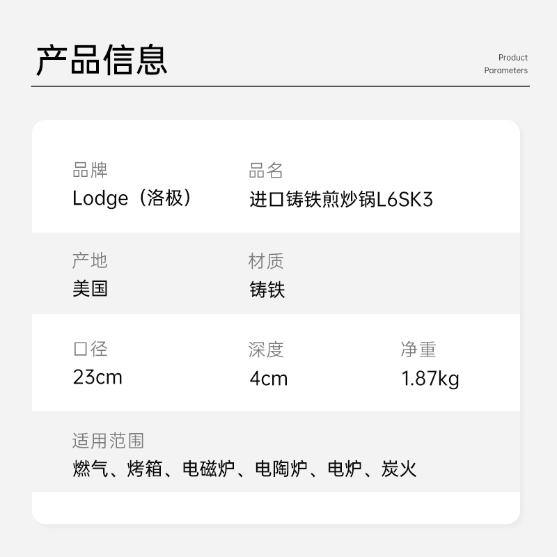 洛极美国进口无涂层铸铁小煎锅23cm煎炒焗烤全能L6SK3 - 图3