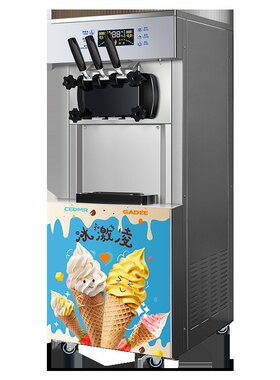 【工厂直销】冰淇淋机商用雪糕机奶茶甜品店甜筒圣代软冰激凌机器