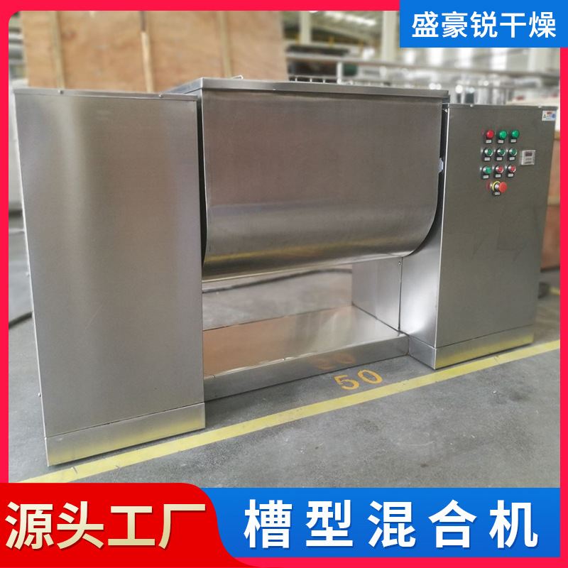 不锈钢槽型干粉混合机 螺带双桨搅拌混料机 食品粉末制药混合设备,淘宝优惠券,粉丝福利购,淘宝优惠卷