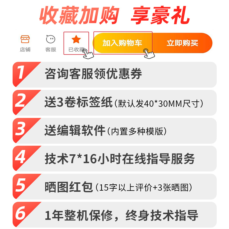 美意诚YY60标签打印机奶茶面包服装吊牌合格证二维条码热敏不干胶 - 图2