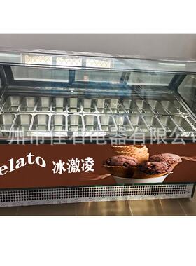 硬冰淇淋展示柜厂家 24盘 冰糕柜 gelato showcase 冰激凌陈列柜