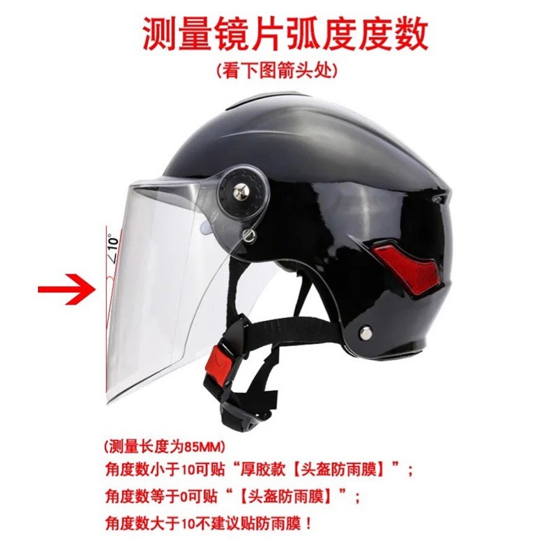 头盔防雾贴防雨水不起雾神器摩托车全盔半盔通用高清镜片贴膜冬季 - 图3