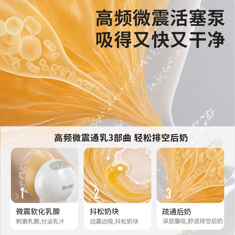 Beineng hands-free breast pump electric bilateral micro-vibration massage breast milk fully automatic milking machine small gourd breast collector