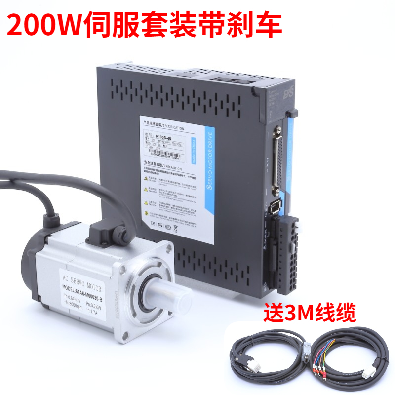 40/60/80伺服电机驱动套装交流220V控制马达电动机200W 400W 750W - 图2