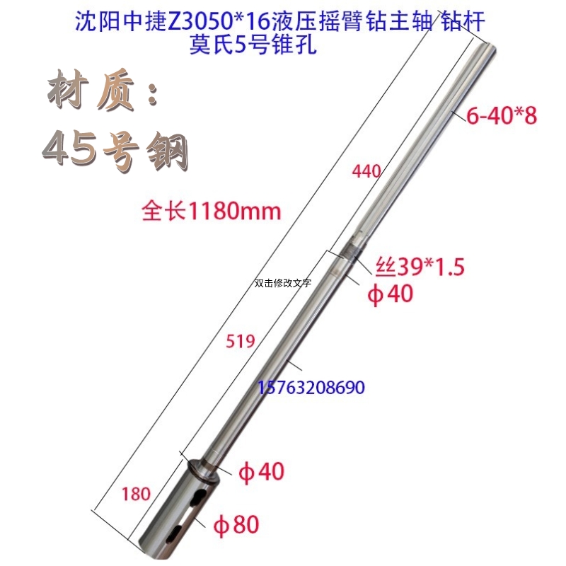 厂中捷自贡沙市摇臂钻床050配件齿轮箱淬火主轴套筒钻杆总成促 - 图2