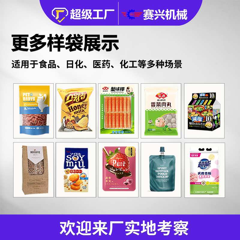 厂家直销5000克拉链袋宠物冻干食品颗粒包装机 狗粮包装机,淘宝优惠券,粉丝福利购,淘宝优惠卷