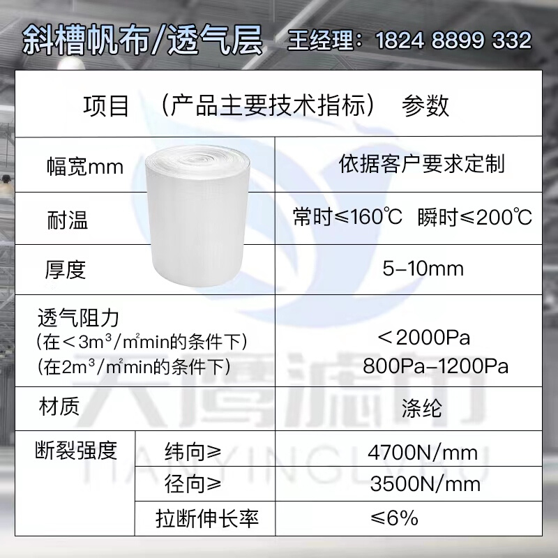 透气布空气斜槽帆布透气层布斜槽滤布气化布水泥厂斜槽布定做尺寸-图1