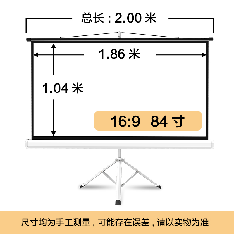 江南宏叶支架幕布84寸100寸12寸150寸16:9/4:3投影幕布家用便携式