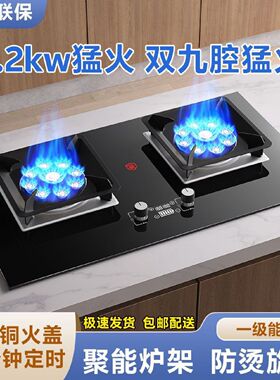新飞直喷煤气灶家用天然气液化气节能猛火灶灶具嵌入式煤气灶