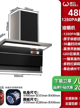 威力不锈钢抽油烟机家用侧吸油烟机厨房变频大吸力燃气灶烟灶套装