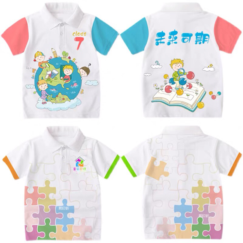 儿童班服小学文化衫培训班校运会拍照服开学初中扎染棉衣服logo - 图0