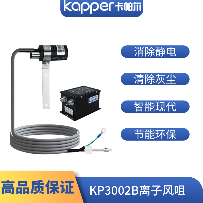 Kapper风咀KP3002B第三代离子除静电风嘴可配E脚关-图0