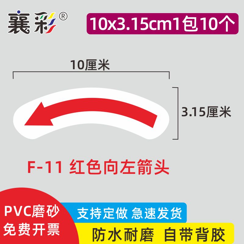 机械机器方向箭头标志指示牌设备运转方向标签箭头标识贴纸防油-图3