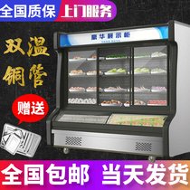 Point Vegetable Cabinet Show A Cabinet Vegetable Fruit Refreshing cabinet Beverage cabinet Spicy Hot Double Warm Refrigerated Freezer Commercial Ice