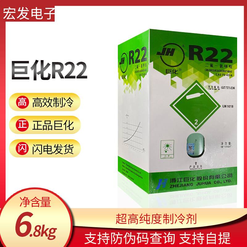 。巨化R22制冷剂家用空调加氟R407C/R32/R134/R410a汽车加雪种冷 - 图2