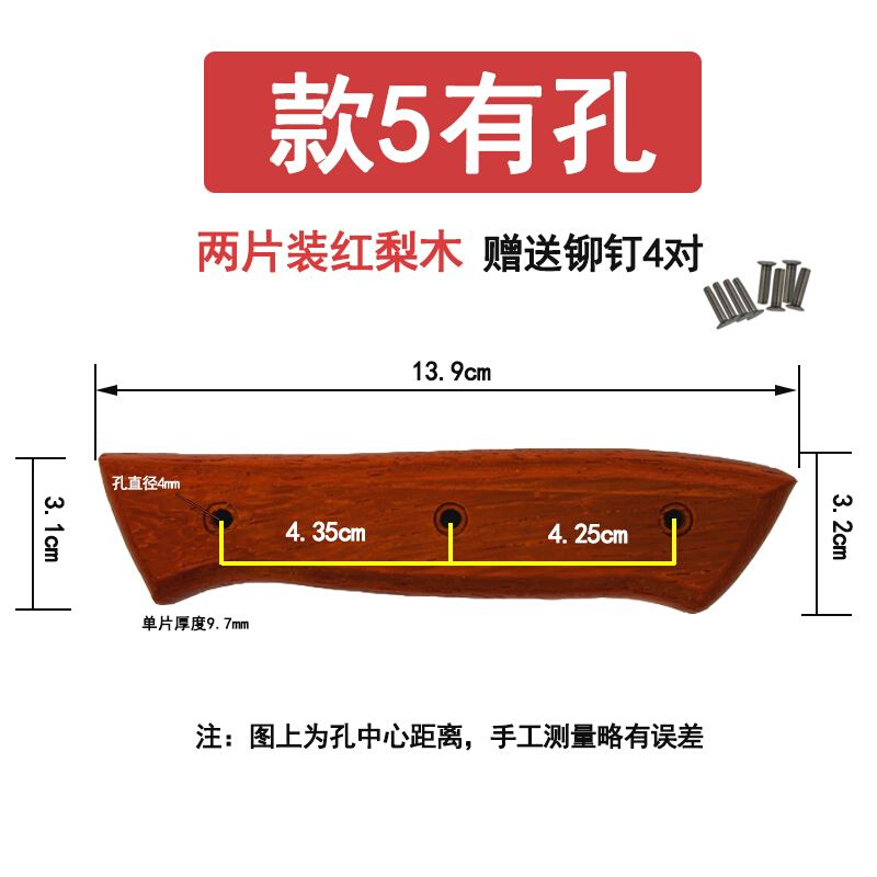 。菜刀把手柄替换通用刀柄刀把成品菜刀柄木柄实木手柄配件护手替 - 图1