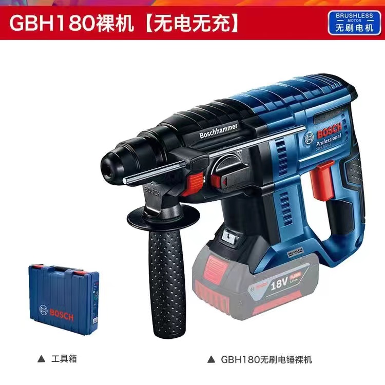 GBH180-LI无刷电锤家用充电冲击钻18V电锤三用大功率电镐电动-图3