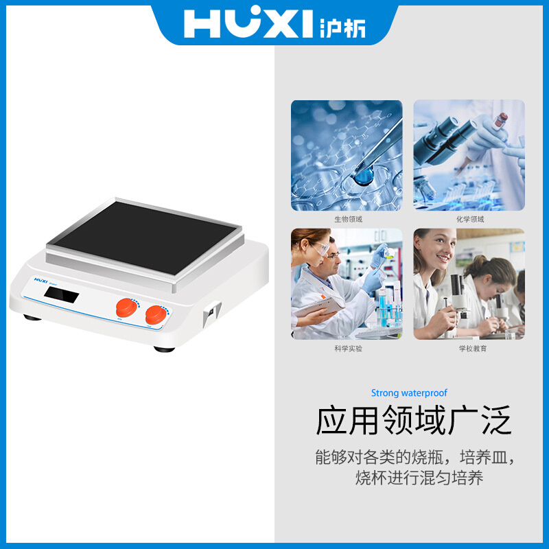 沪析 HT-W330(主机） 回旋往复轨道振荡器 轨道摇床 - 图2