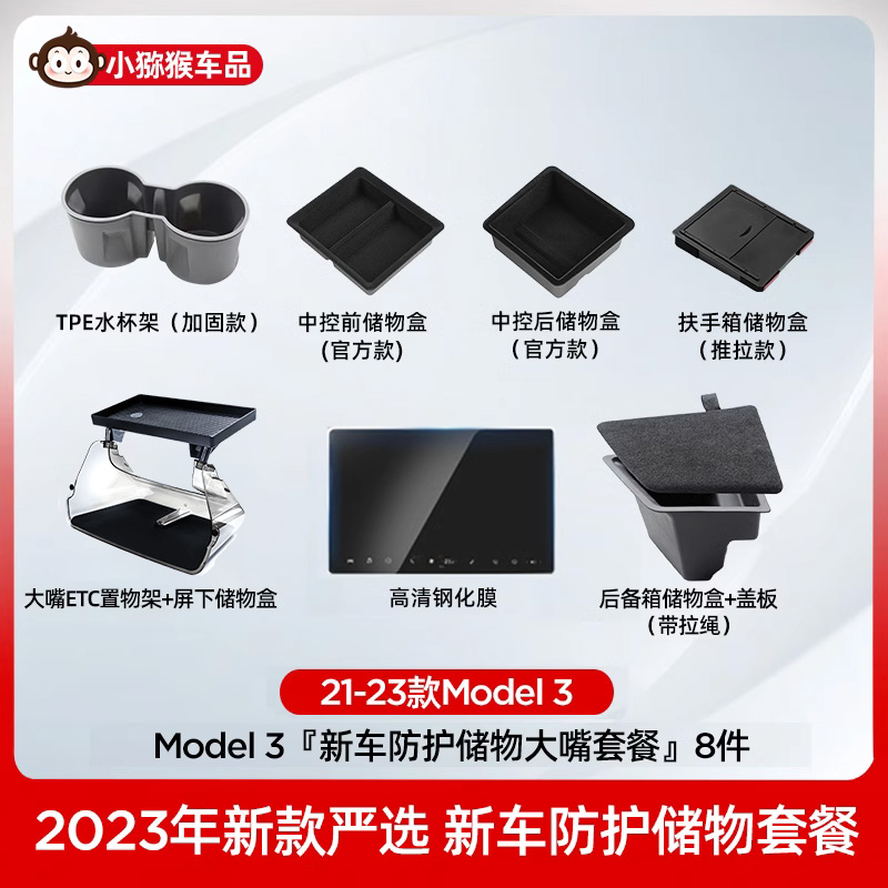 特斯拉仪表台ETC支架托盘储物盒model3/Y磁吸中控屏幕下丫配件 - 图0