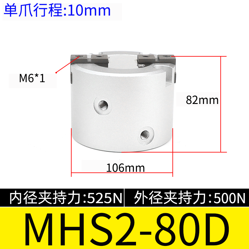 二爪三爪四爪磁性手指气缸MHS2/3/4-16/32/50/80/125螺纹夹爪卡盘-图2