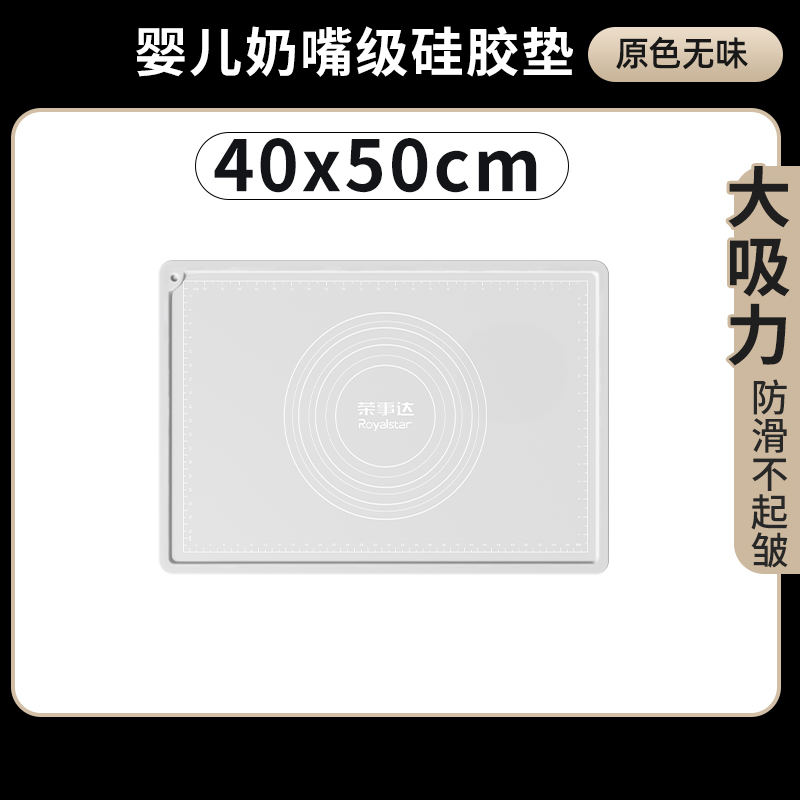 荣事达奶嘴级硅胶揉面垫抗菌加厚家用面板和面垫食品级烘焙擀面杖-图3