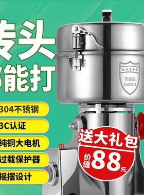 304不锈钢中药材粉碎机家用打粉机三七打磨机超细五谷杂粮磨粉机