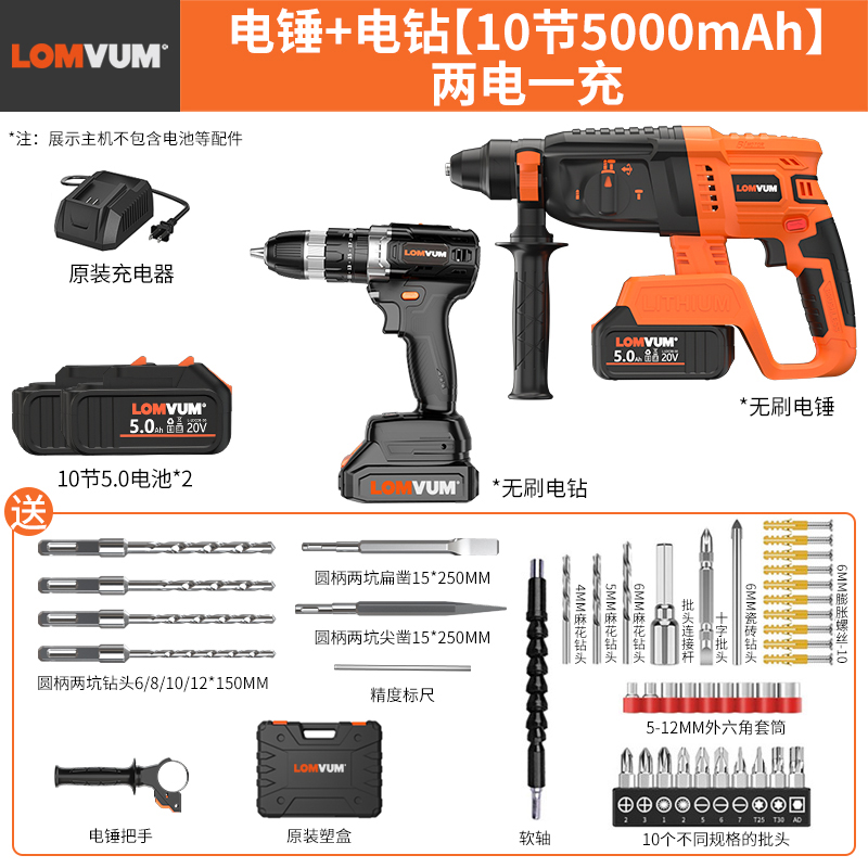 新品爆品充电电锤大功率电动冲击钻混凝土锂电电镐轻型无线两用多 - 图0