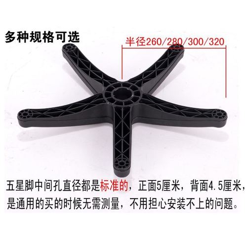 转椅配件转椅底盘尼龙塑料五星脚架电脑椅底座 加宽加厚包邮 - 图1