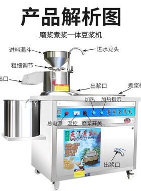 豆浆豆腐机商用早餐店用大型磨一体全套自动渣浆分离蒸汽煮浆机煮