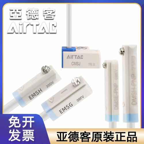 亚德客三芯线PNP/NPN磁性开关传感器信号感应线DMSG/H/J/E2-3-5米 - 图1