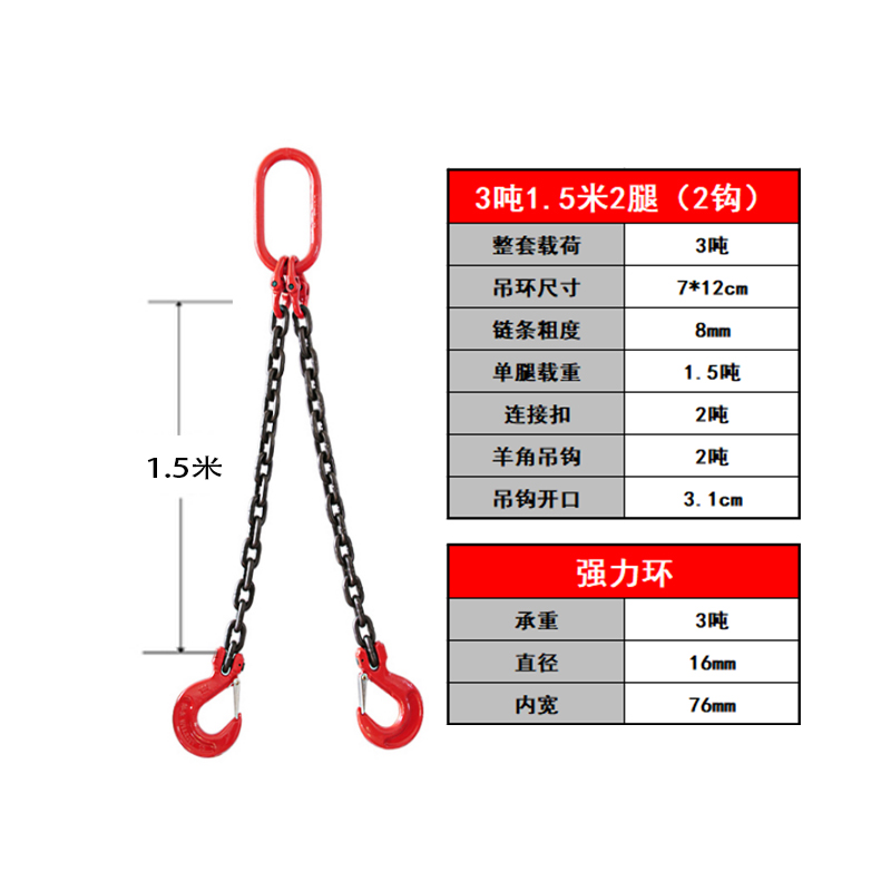 G80锰钢起重链条吊索具组合吊装磨具配件起重工具吊环吊钩2T4叉 - 图1